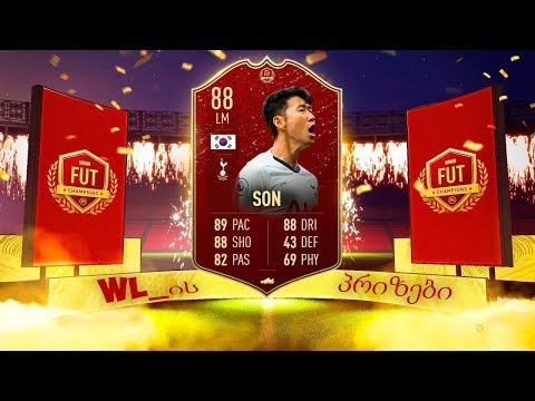 WL REWARDS - FIFA 20 ULTIMATE TEAM [დონატის გარეშე] #8